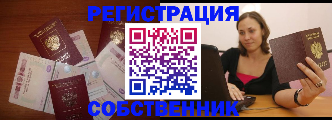 временная регистрация в квартире в Карачаево-Черкесии