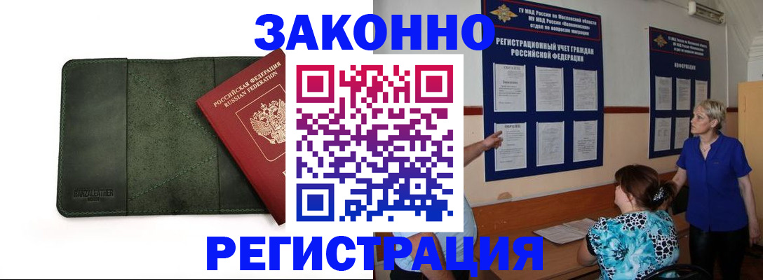 прописка для кредита в Карачаево-Черкесии